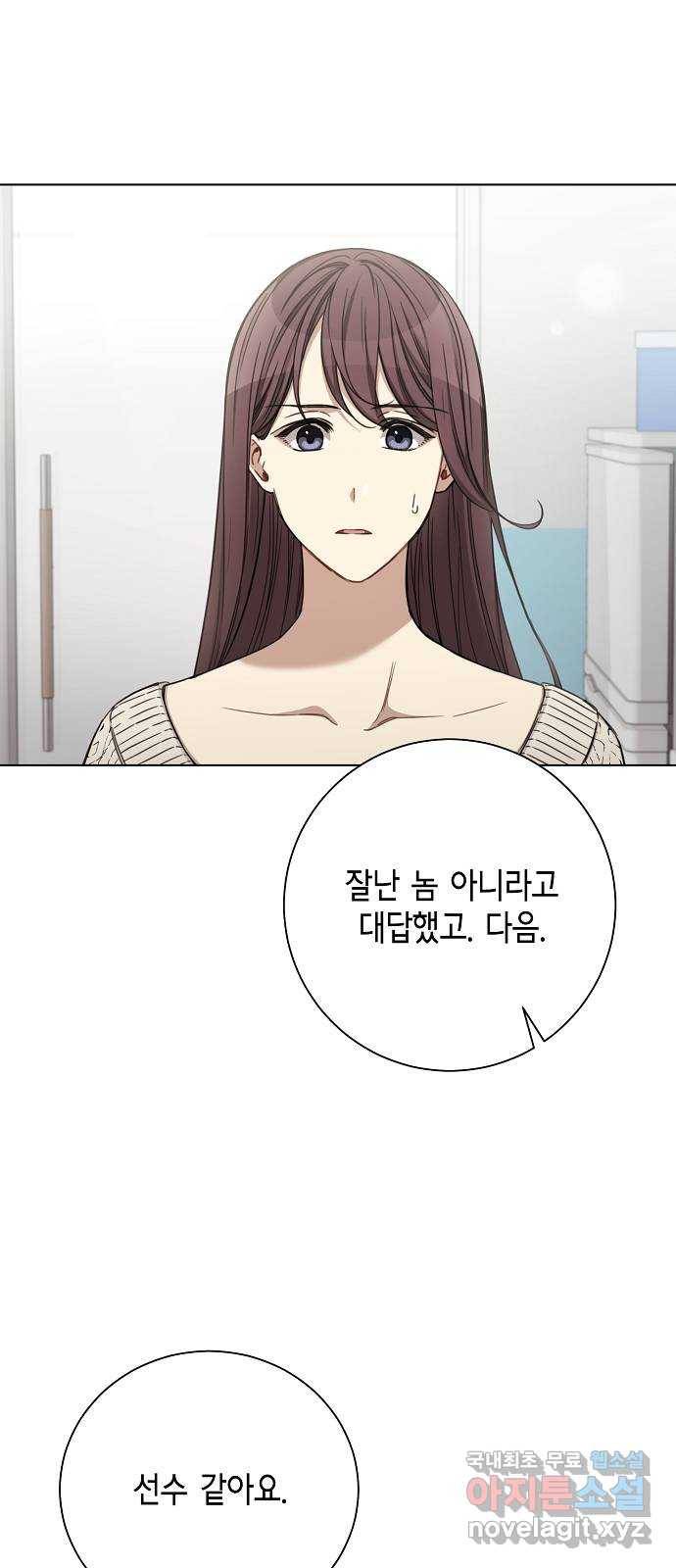 THE 런웨이 48화 14