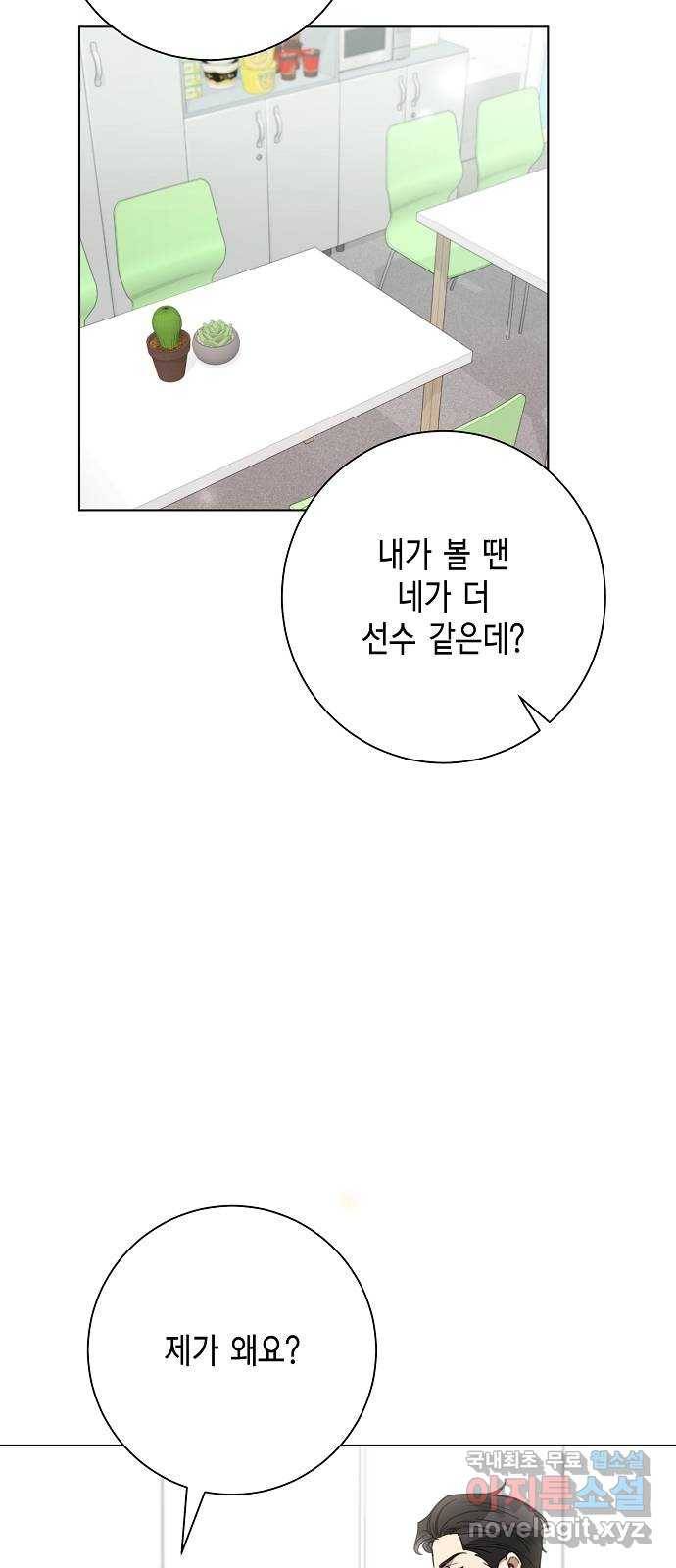 THE 런웨이 48화 15