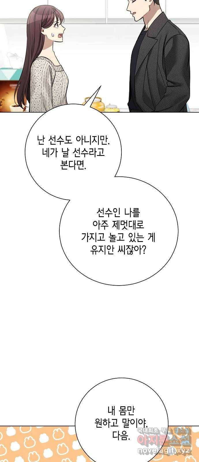THE 런웨이 48화 16
