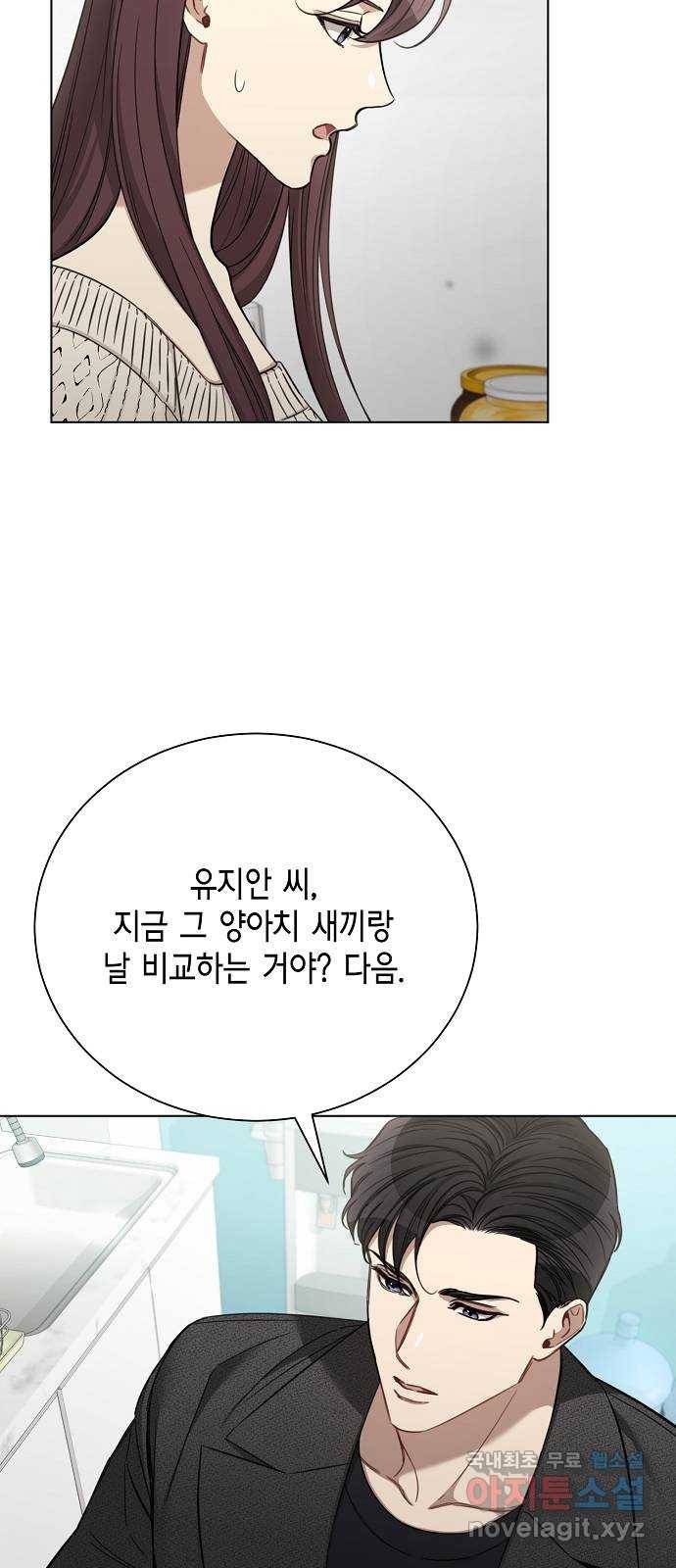 THE 런웨이 48화 18