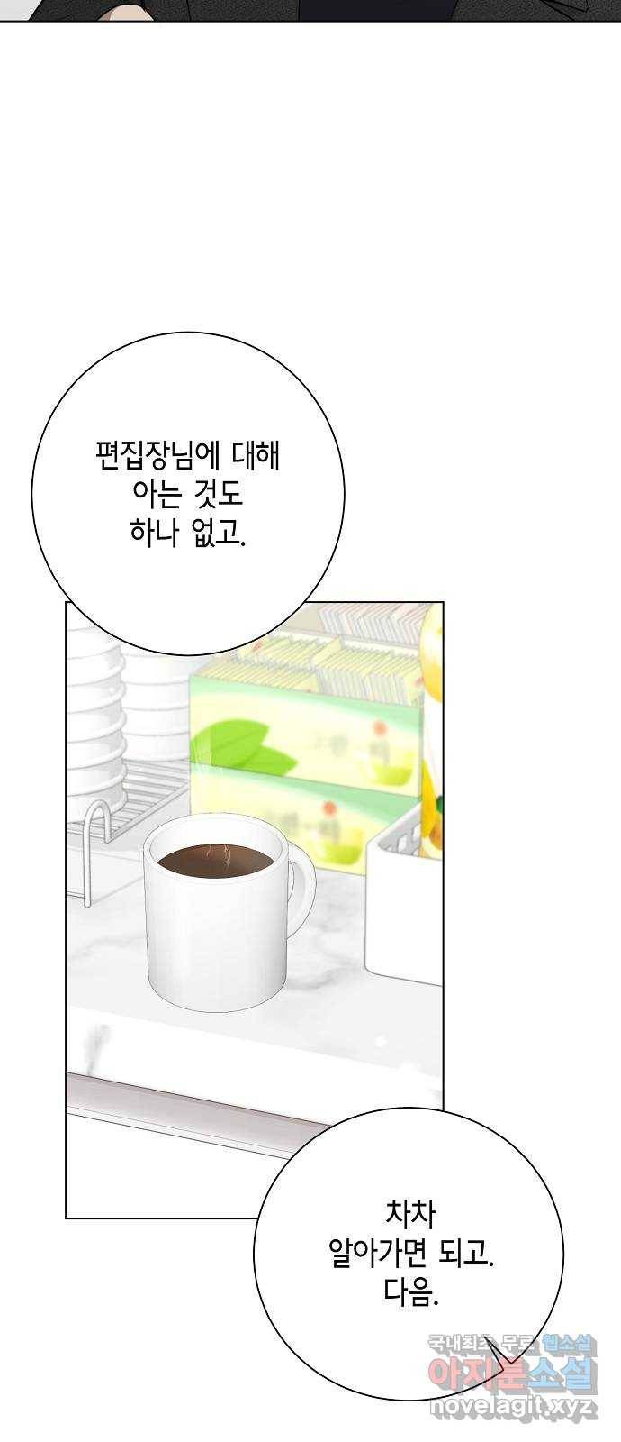 THE 런웨이 48화 19