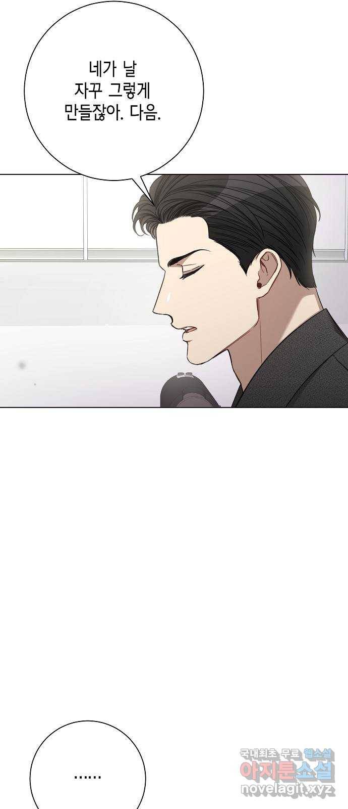 THE 런웨이 48화 21