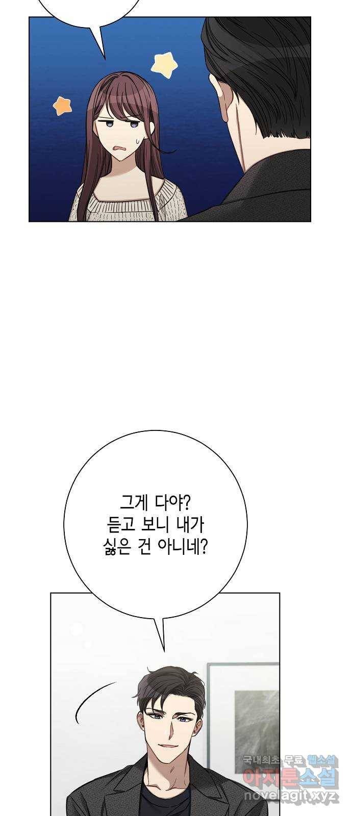 THE 런웨이 48화 22