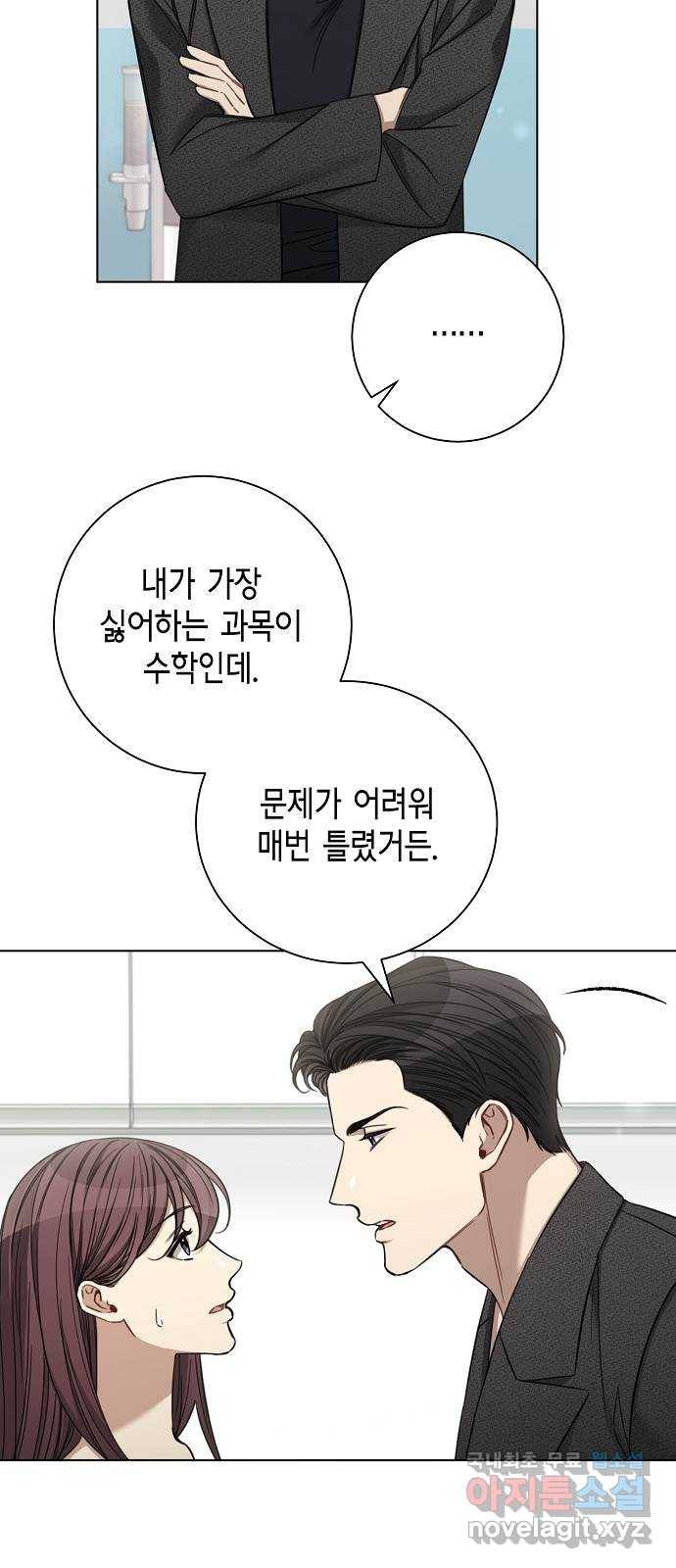 THE 런웨이 48화 23