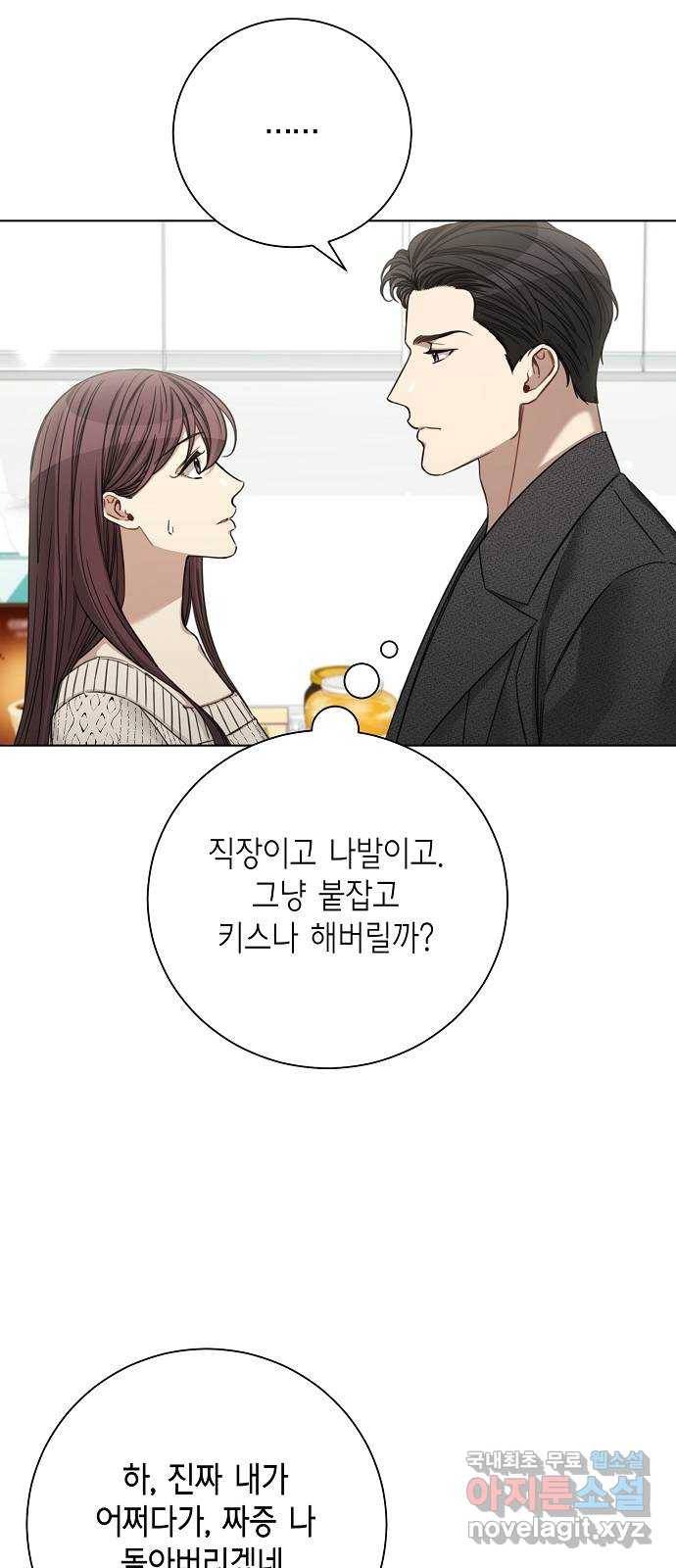 THE 런웨이 48화 25