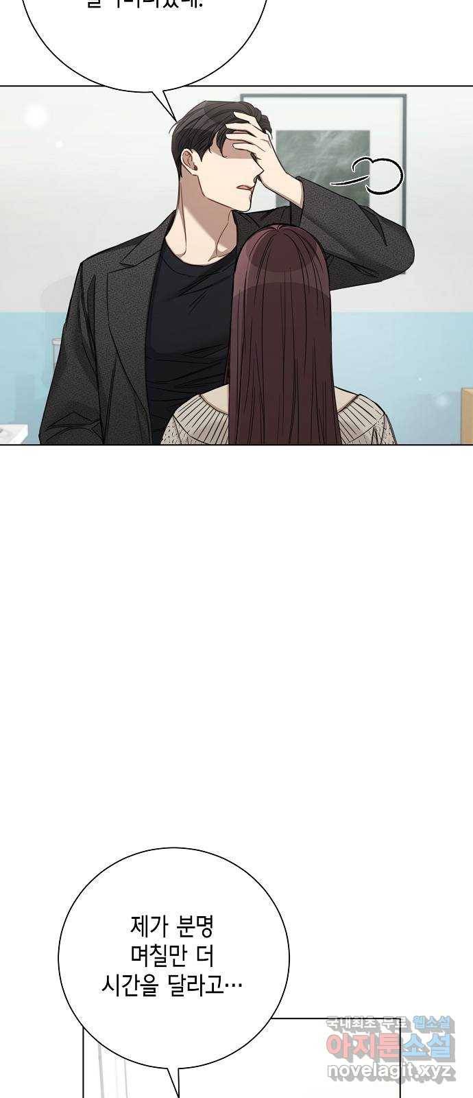 THE 런웨이 48화 26