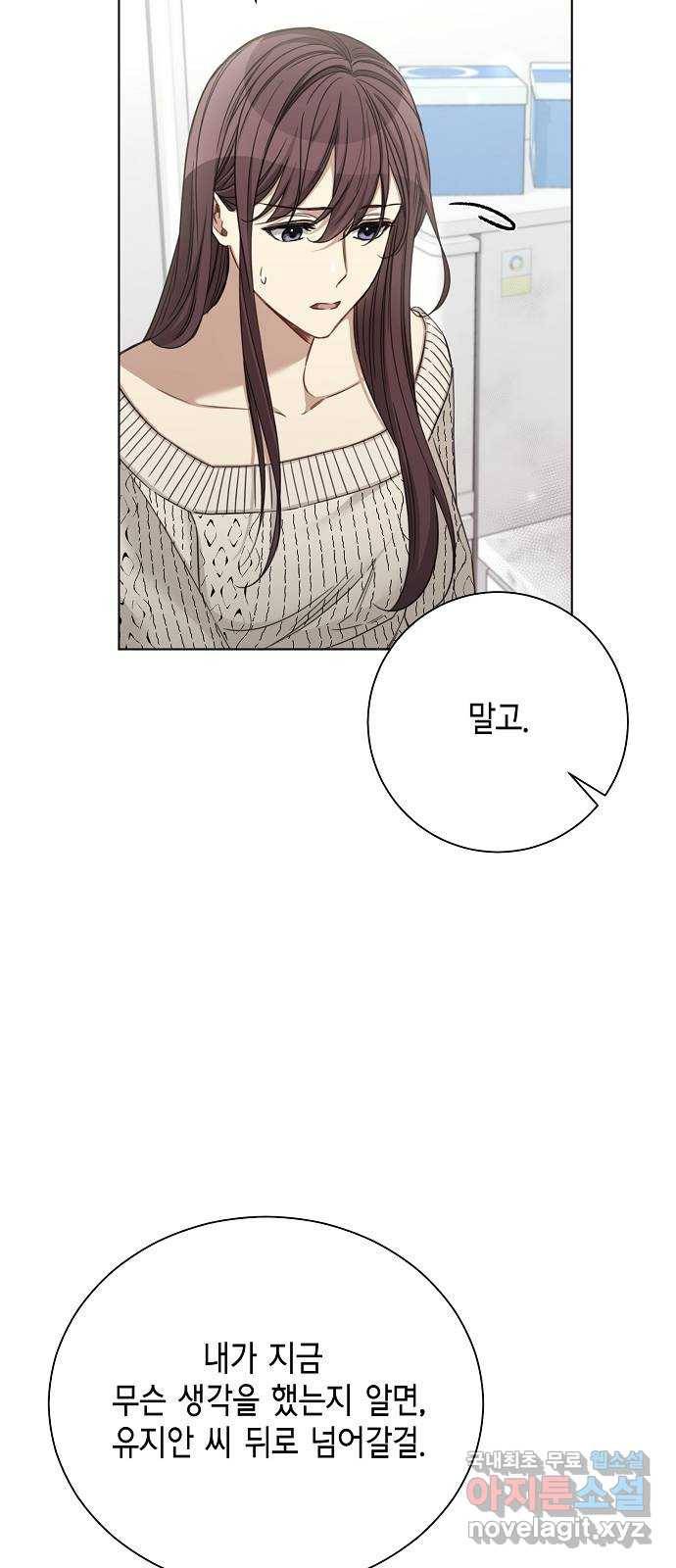THE 런웨이 48화 27