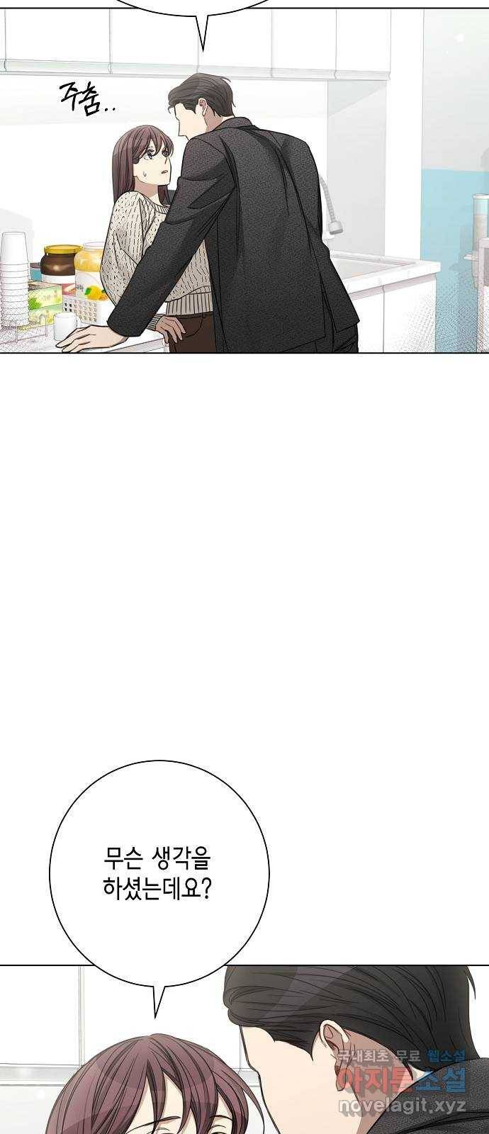 THE 런웨이 48화 28