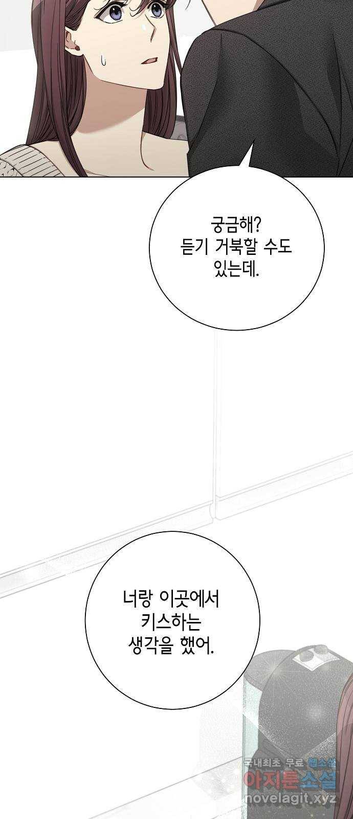 THE 런웨이 48화 29