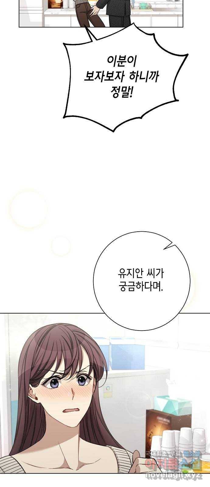 THE 런웨이 48화 31