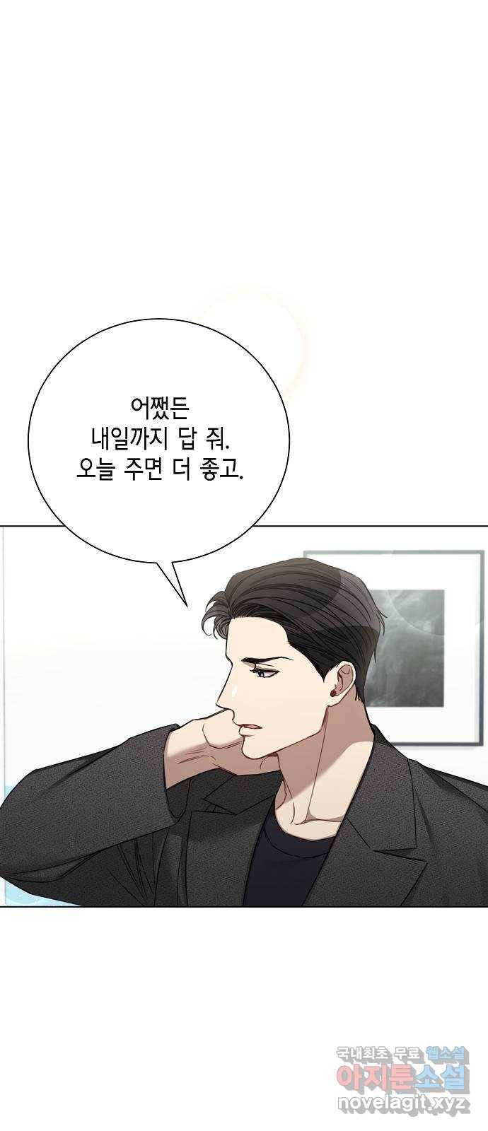 THE 런웨이 48화 32
