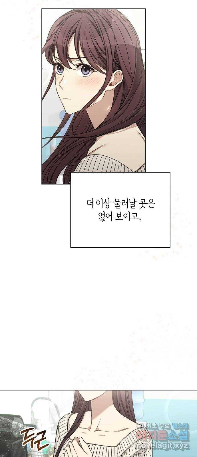 THE 런웨이 48화 34