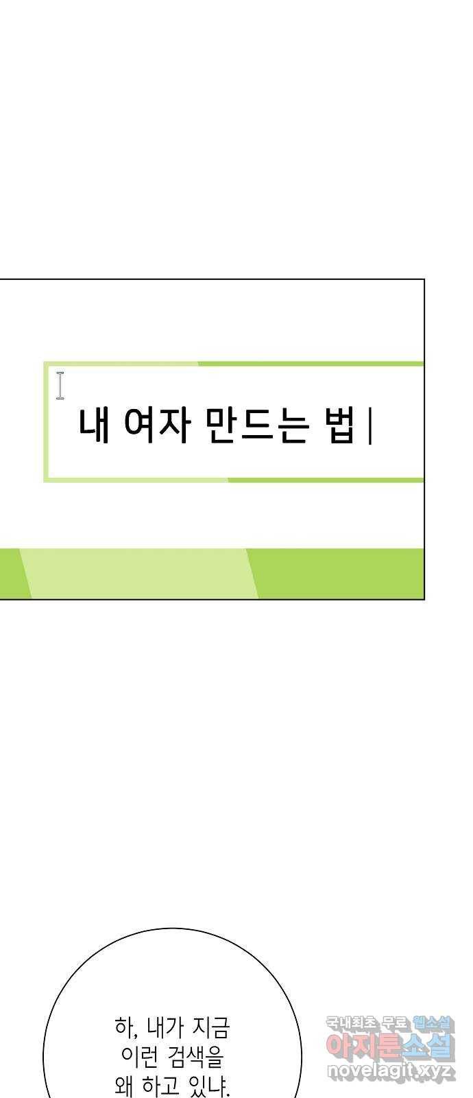 THE 런웨이 48화 38