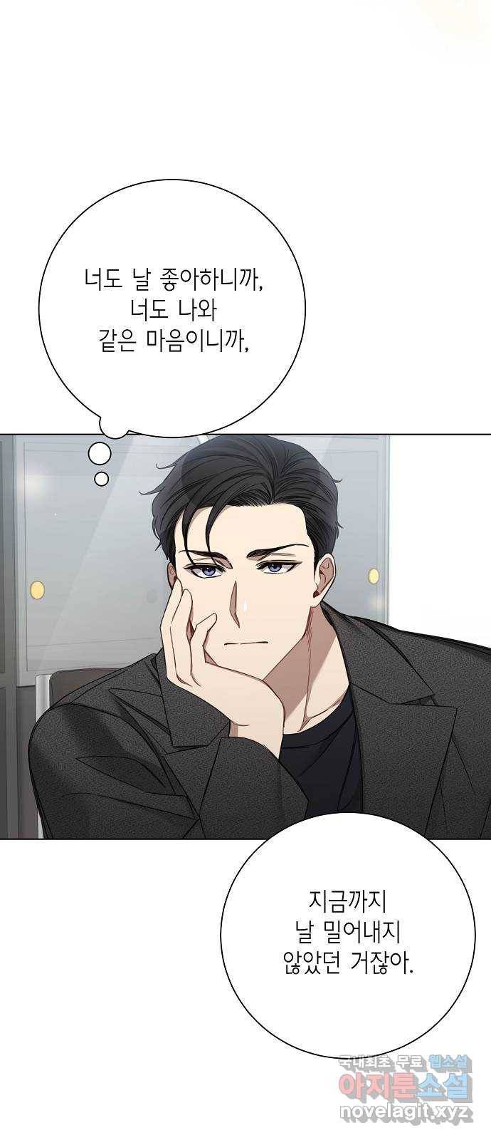THE 런웨이 48화 42