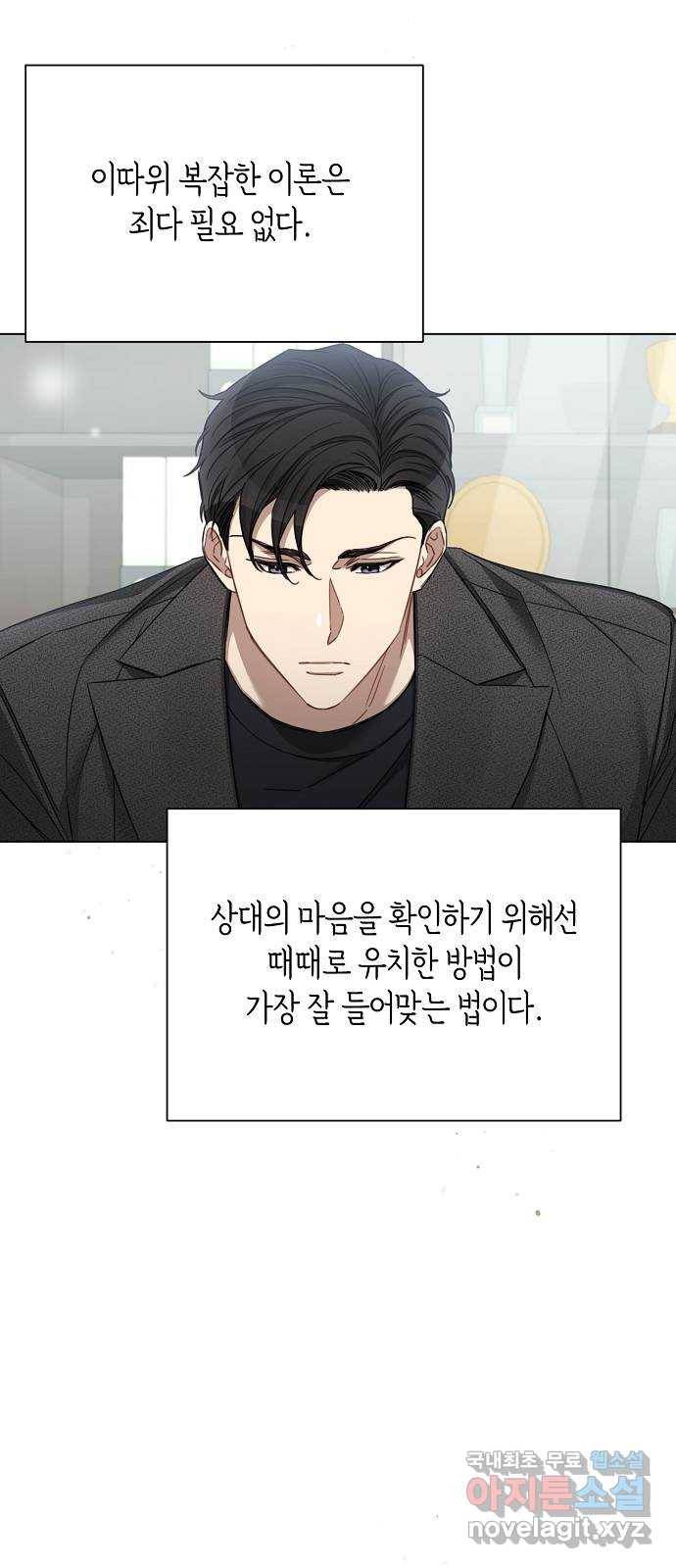 THE 런웨이 48화 51