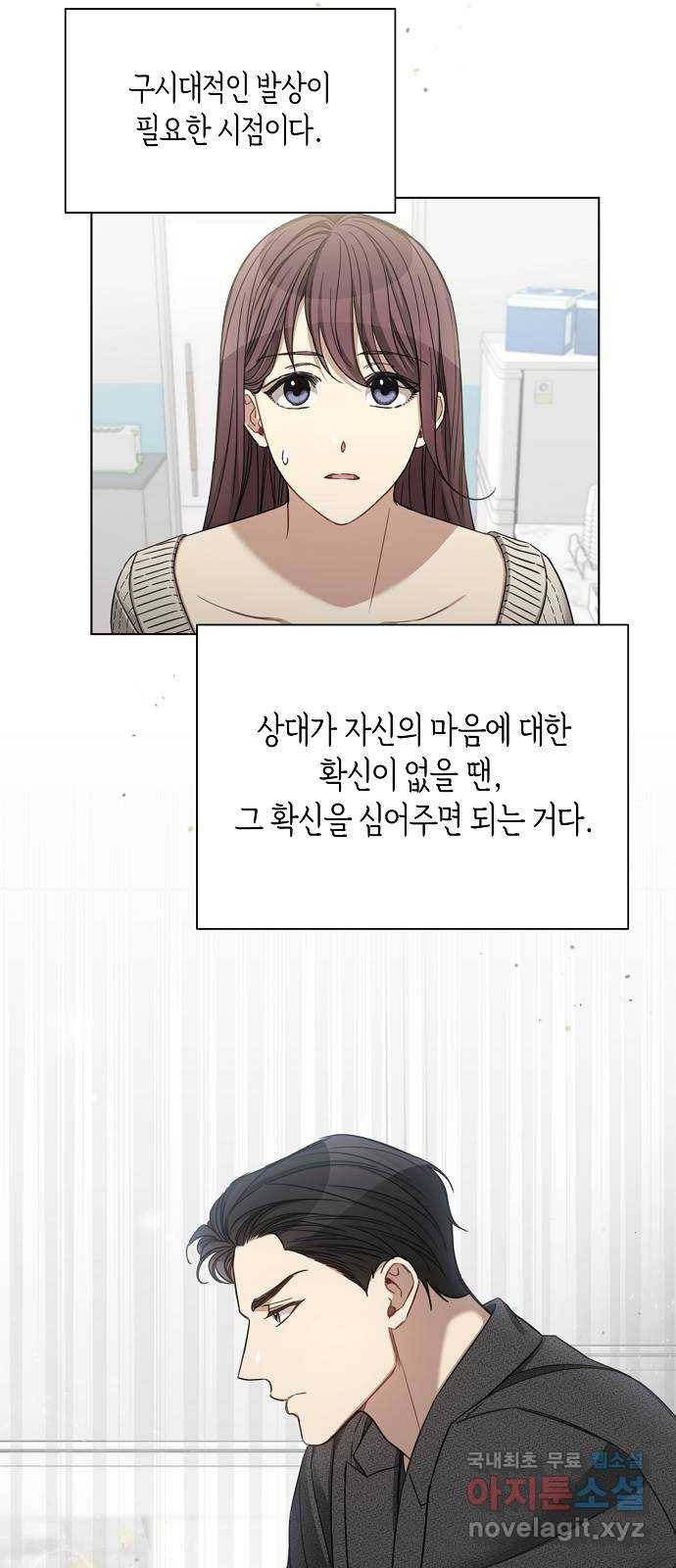 THE 런웨이 48화 52