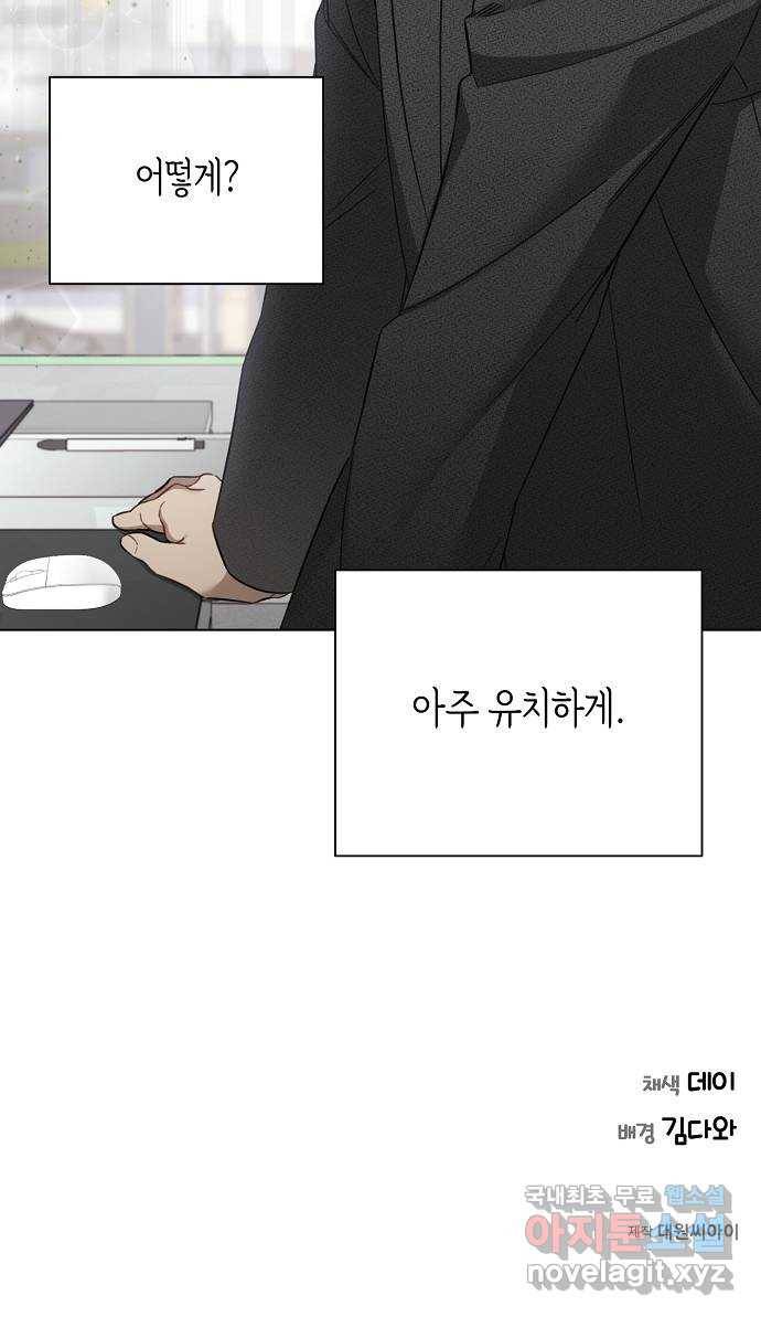 THE 런웨이 48화 53
