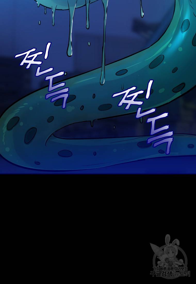 임기 첫날에 게이트가 열렸다 10화 18