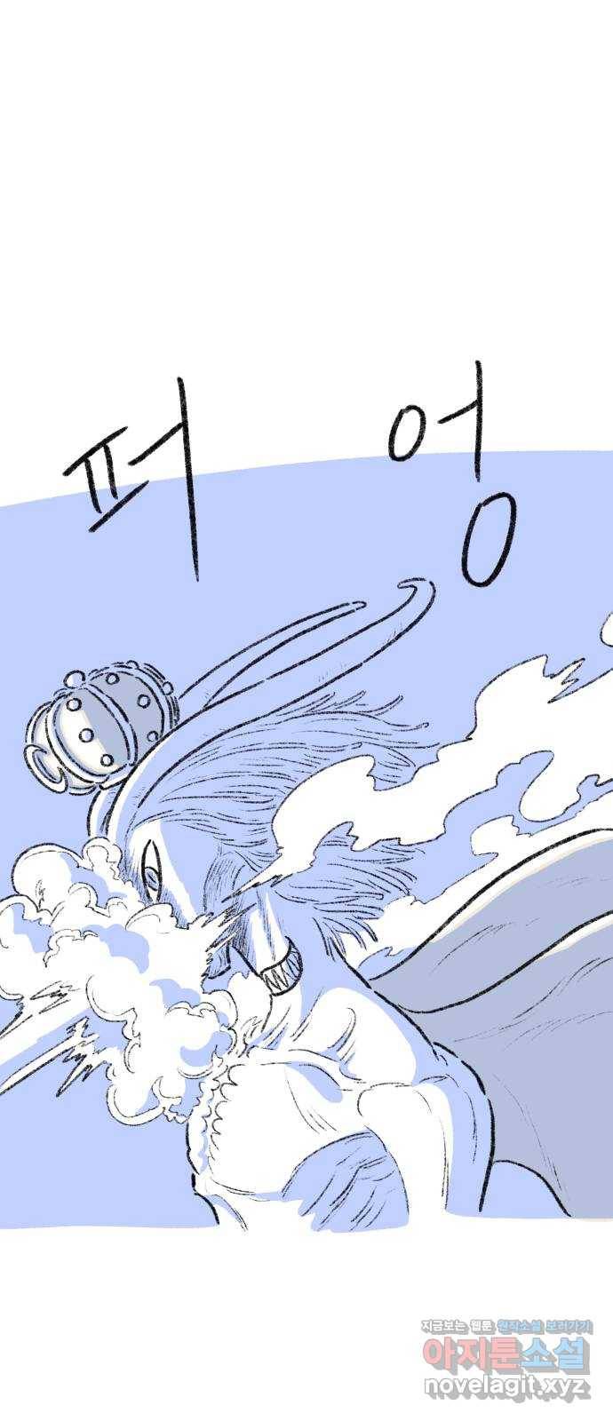 나쁜 마법사의 꿈 29화 14