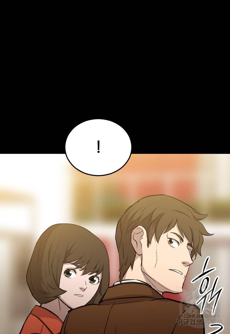 임기 첫날에 게이트가 열렸다 18화 41
