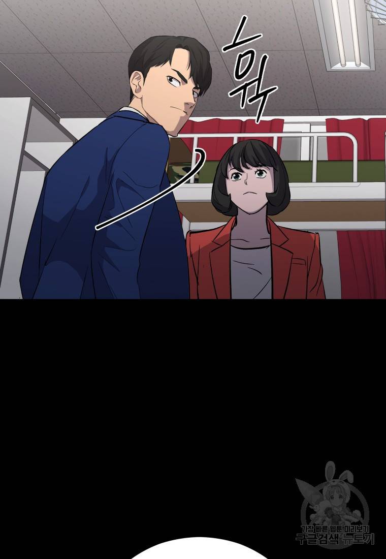 임기 첫날에 게이트가 열렸다 18화 78