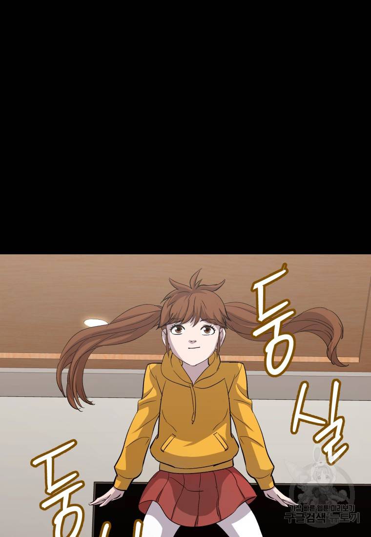 임기 첫날에 게이트가 열렸다 18화 102
