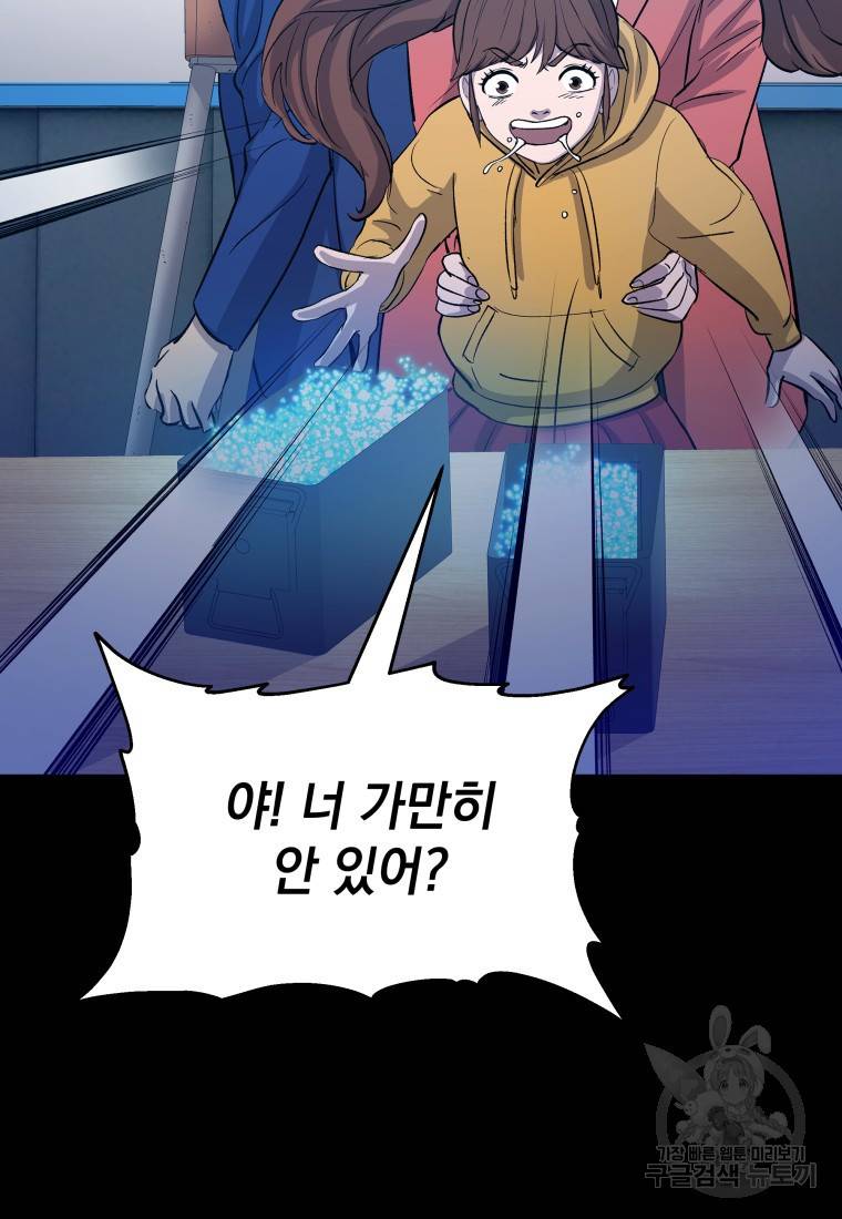임기 첫날에 게이트가 열렸다 18화 138
