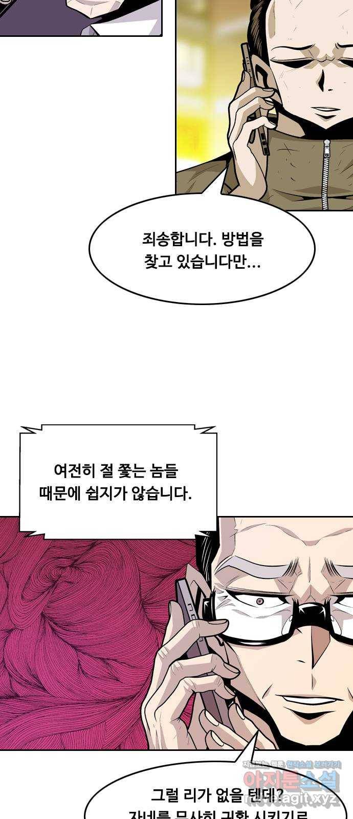 아빠같은 남자 56화 불안요소(2) 2