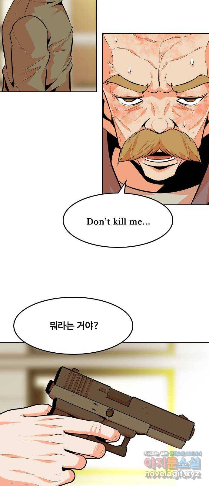 아빠같은 남자 56화 불안요소(2) 9