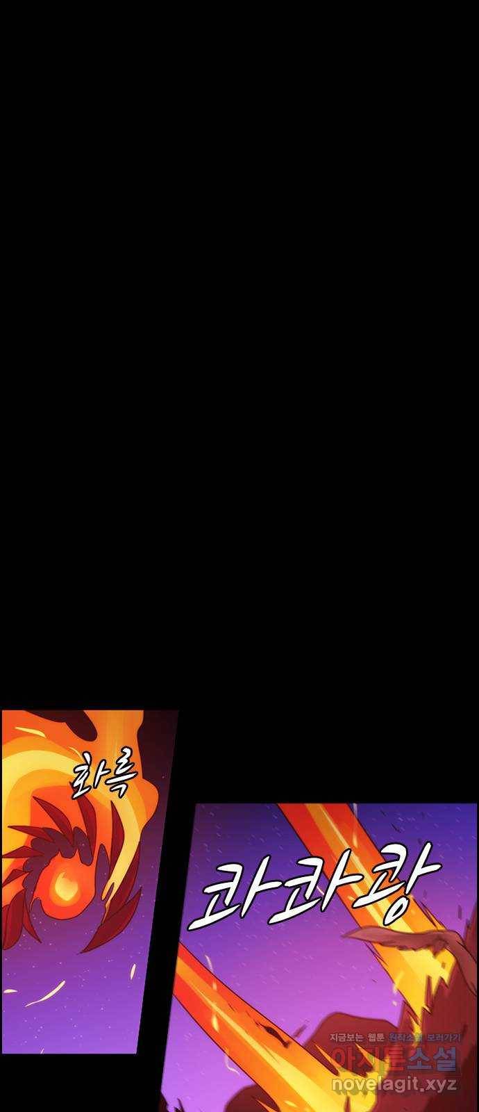쿠베라 3부 260화 심연 (19) 1
