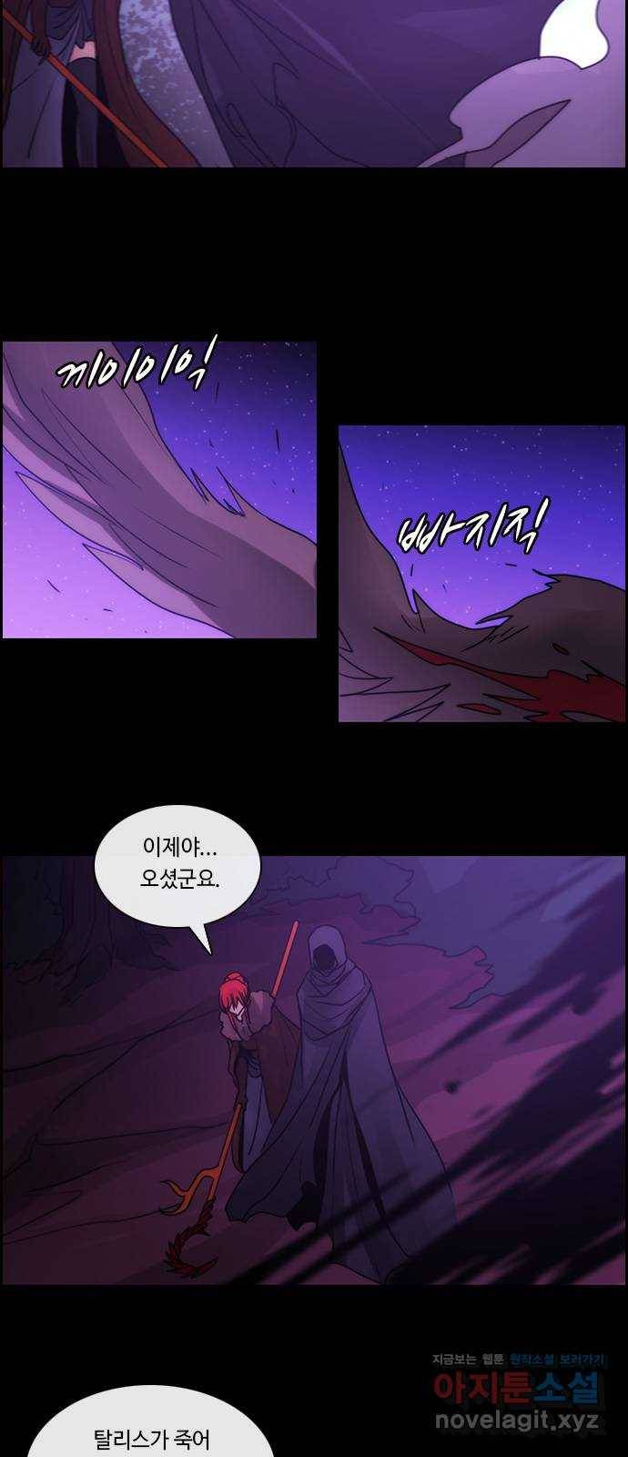 쿠베라 3부 260화 심연 (19) 3