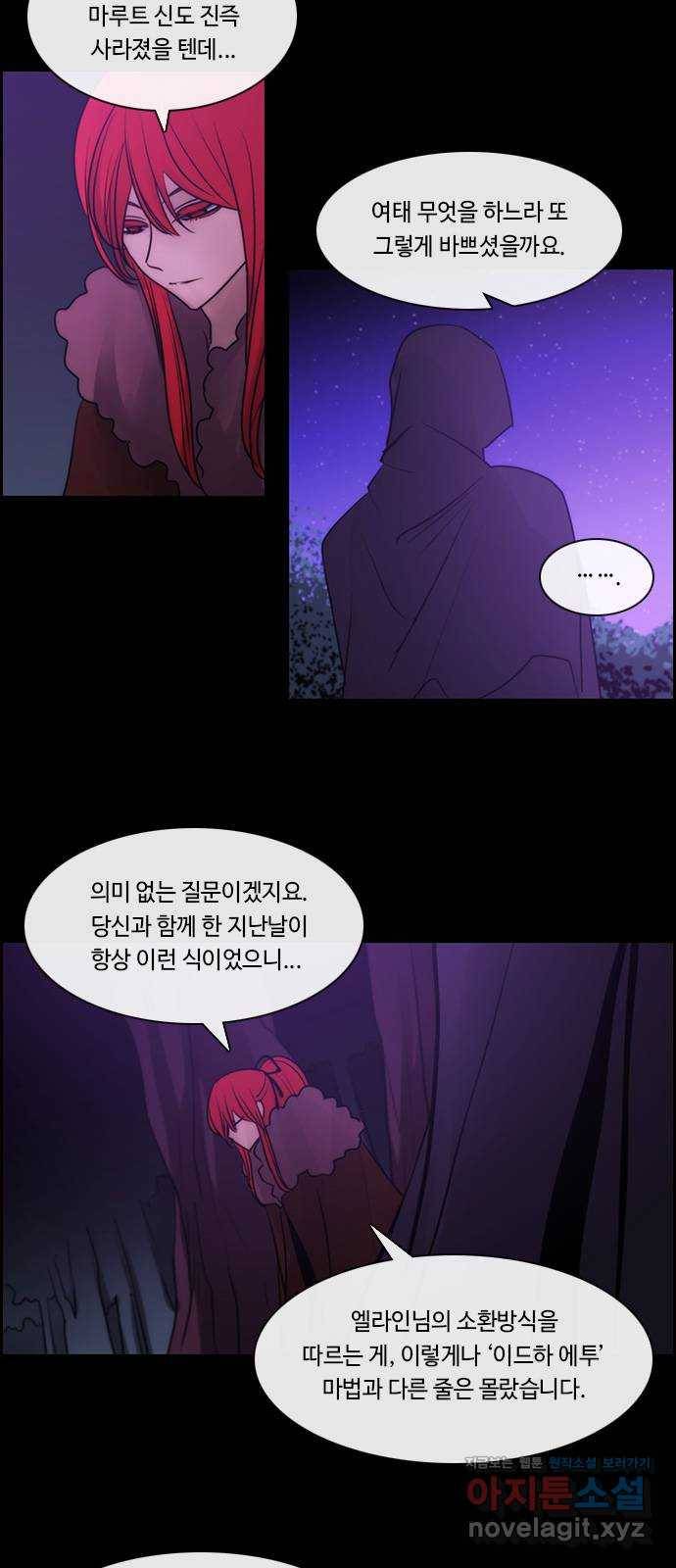 쿠베라 3부 260화 심연 (19) 4
