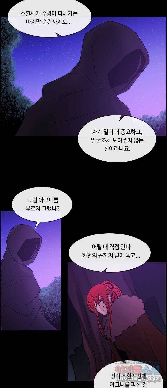 쿠베라 3부 260화 심연 (19) 5