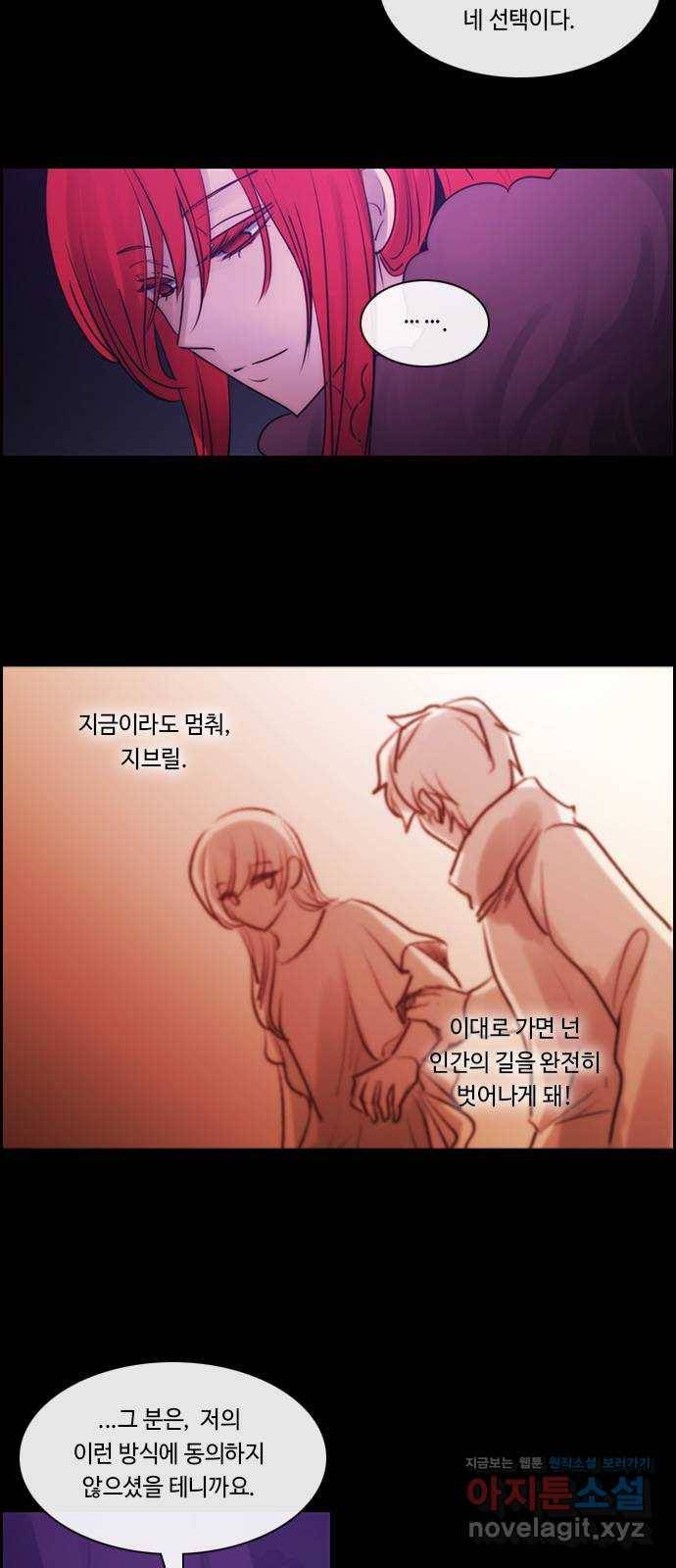 쿠베라 3부 260화 심연 (19) 6
