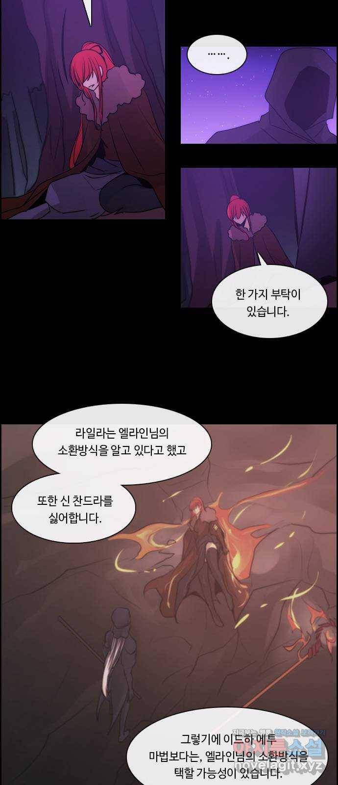 쿠베라 3부 260화 심연 (19) 7
