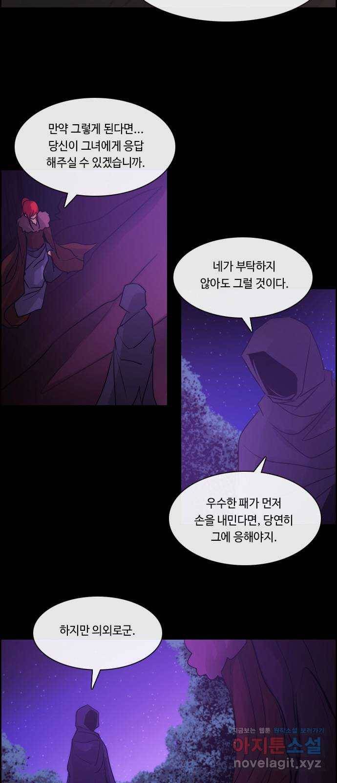 쿠베라 3부 260화 심연 (19) 8