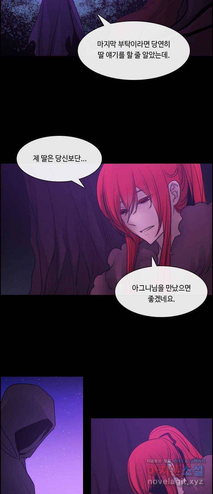쿠베라 3부 260화 심연 (19) 9