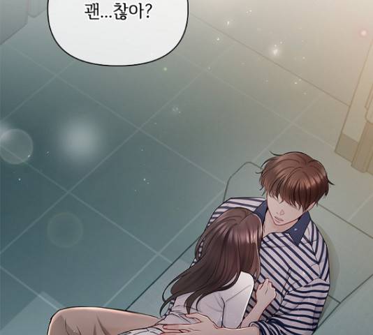 선남친 후연애 51화 2