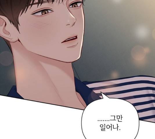 선남친 후연애 51화 6
