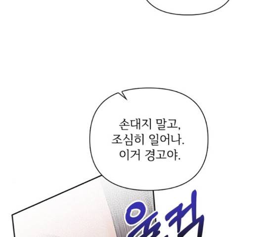 선남친 후연애 51화 7