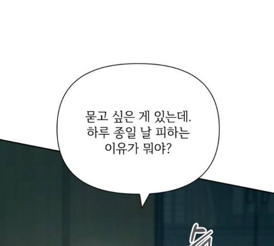 선남친 후연애 51화 9