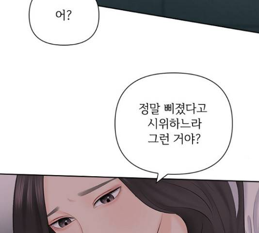 선남친 후연애 51화 11