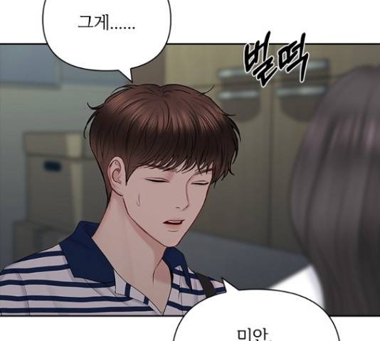 선남친 후연애 51화 14