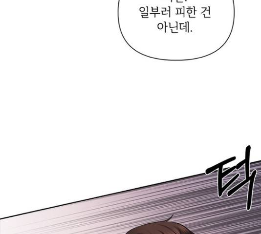 선남친 후연애 51화 15