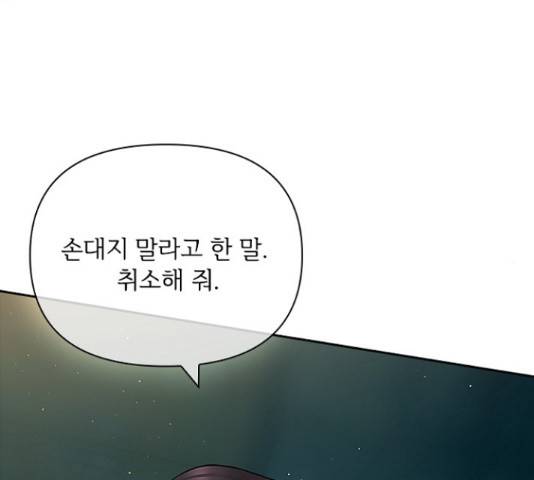 선남친 후연애 51화 17