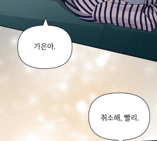 선남친 후연애 51화 19