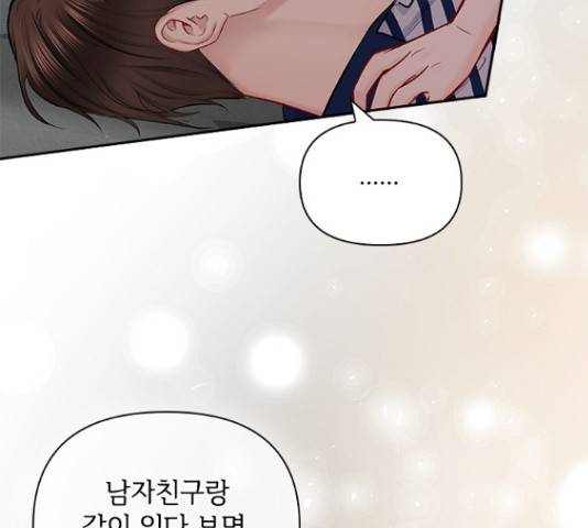 선남친 후연애 51화 21