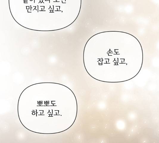 선남친 후연애 51화 22