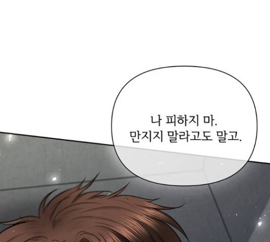 선남친 후연애 51화 26