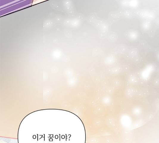 선남친 후연애 51화 32